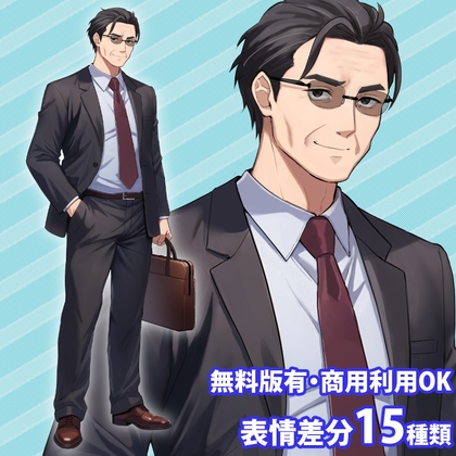 立ち絵素材怪しい商社マンのおじさん [立ち絵素材RAIKO]