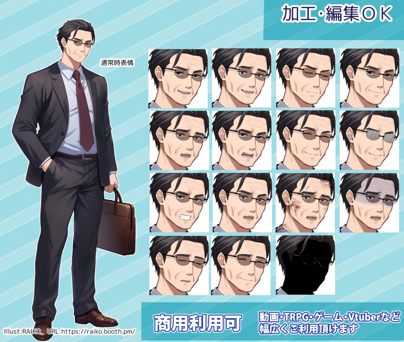立ち絵素材怪しい商社マンのおじさん