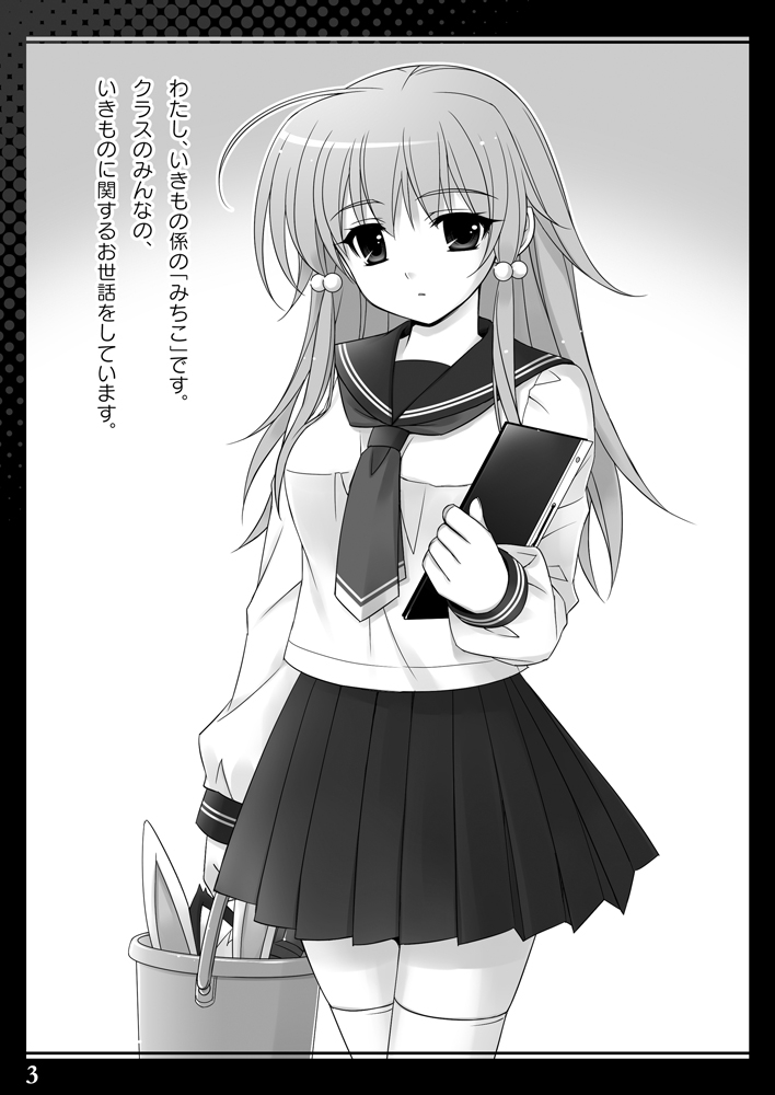 いきものがかり 画像1