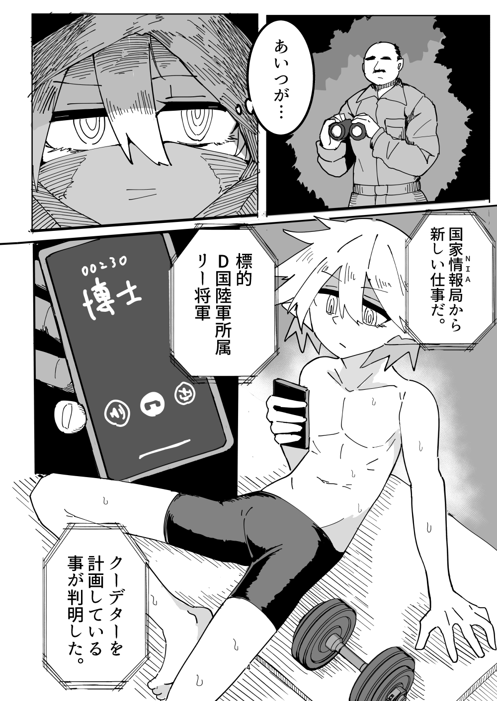絶対に動いてはいけない狙撃手VS触手 画像1