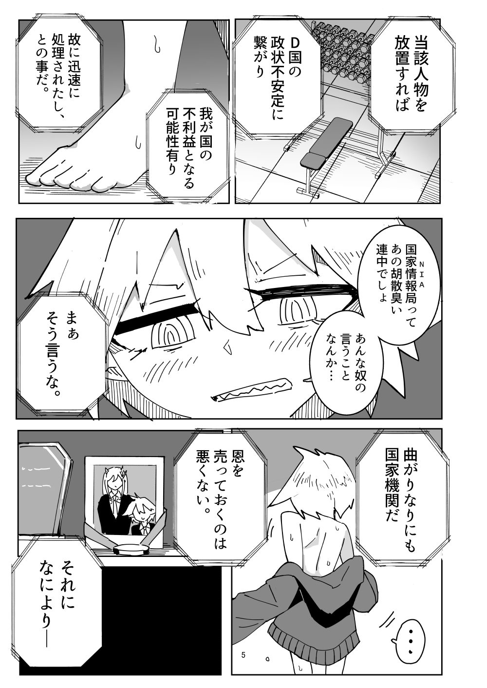 絶対に動いてはいけない狙撃手VS触手 画像2