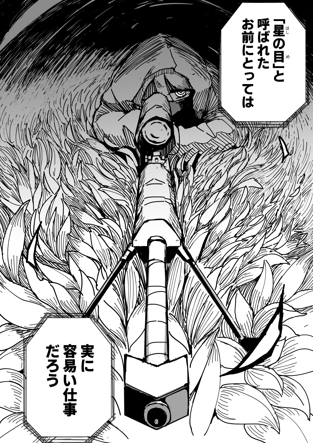 絶対に動いてはいけない狙撃手VS触手 画像3