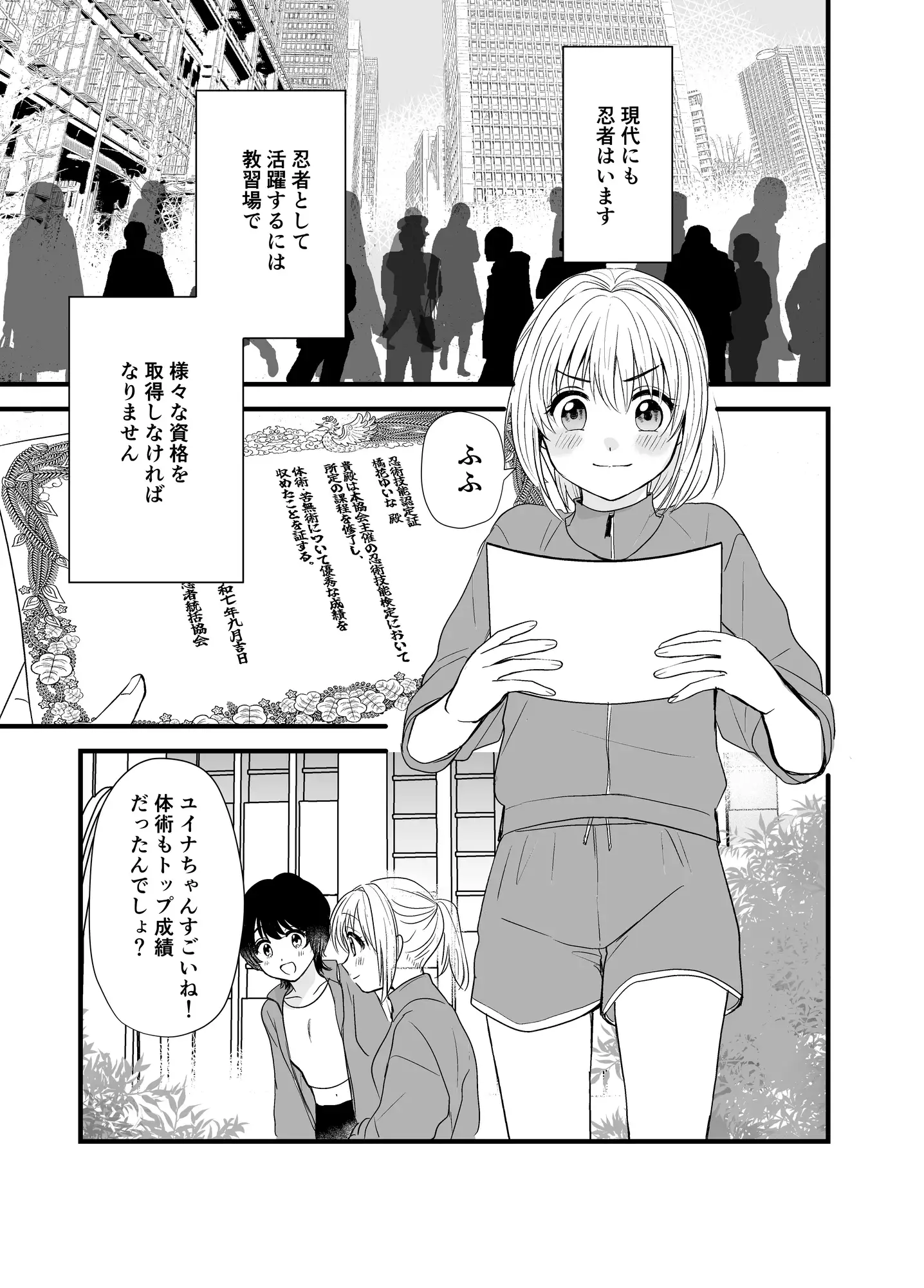 ぼうちゅうじゅつのいろは 1枚目