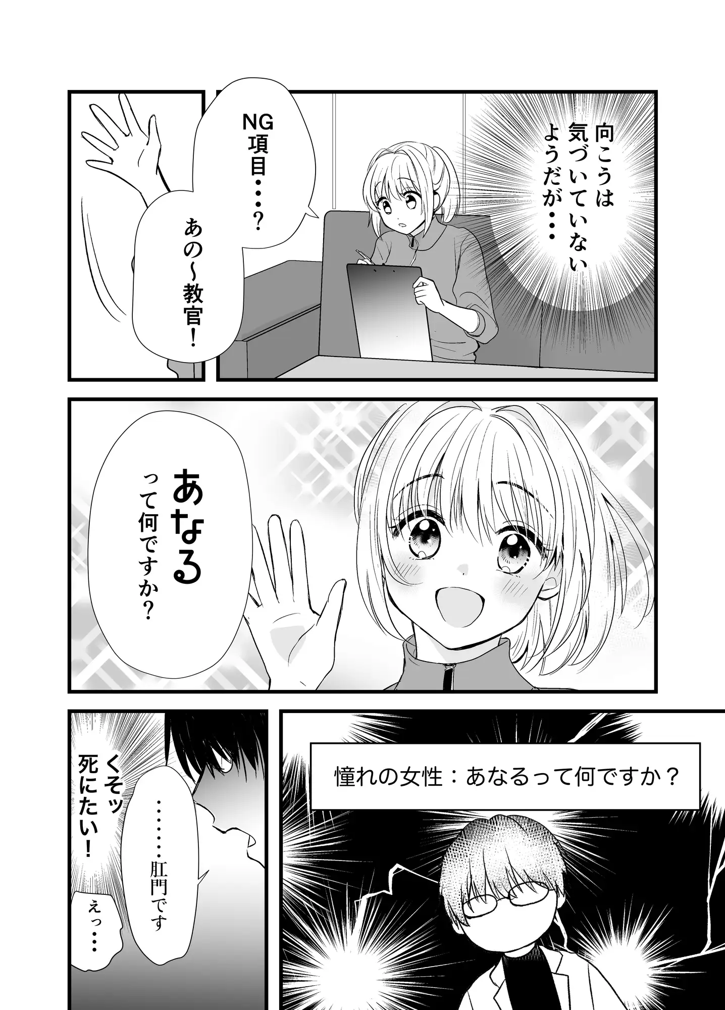 ぼうちゅうじゅつのいろは 5枚目