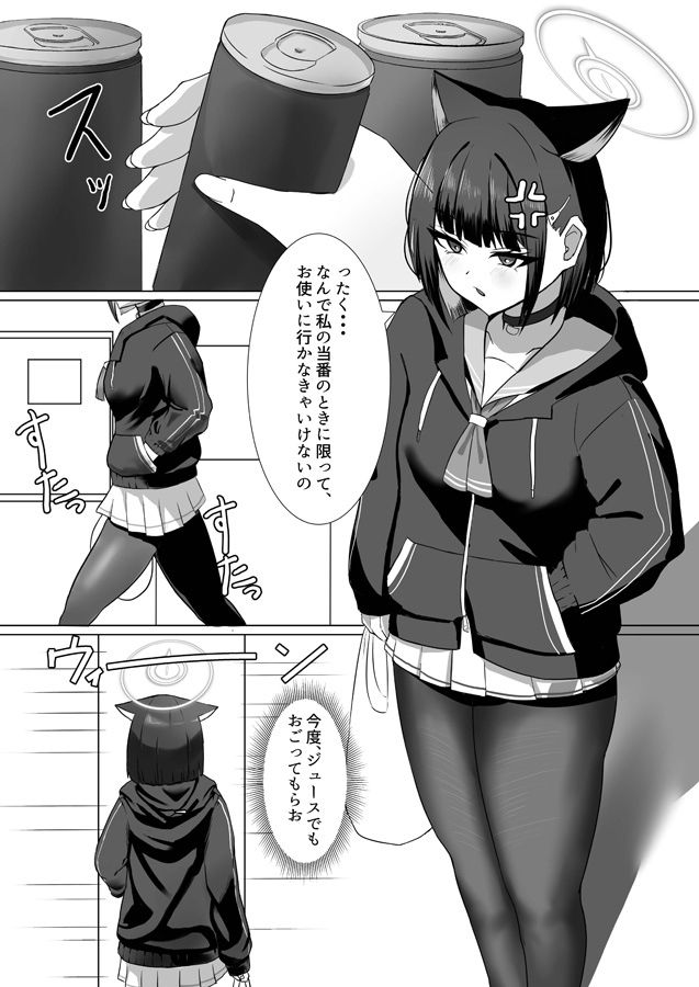 杏〇カズサの発情雌猫セックス！ 画像1