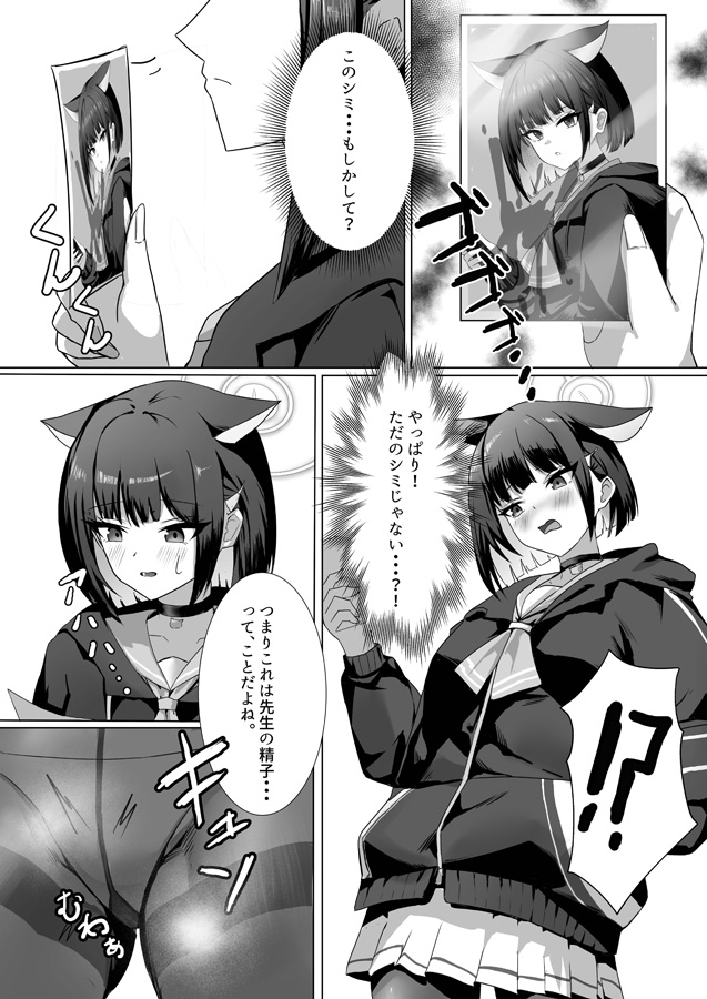 杏〇カズサの発情雌猫セックス！ 画像2