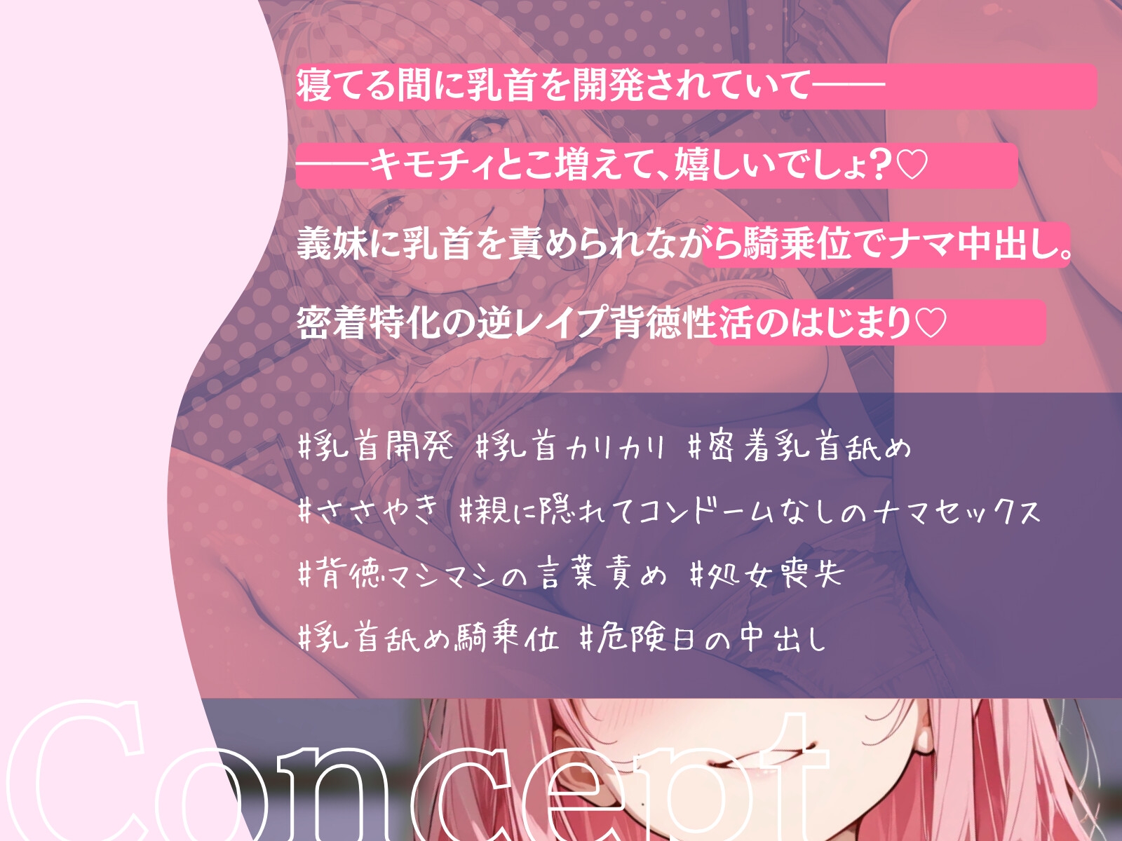 【密着×激重あま躾け♡】地雷メンヘラゆゆちゃんの求愛むぎゅむぎゅナマ中出し〜ストーカーが義妹になって強○交際イチャあまえっち〜 画像3