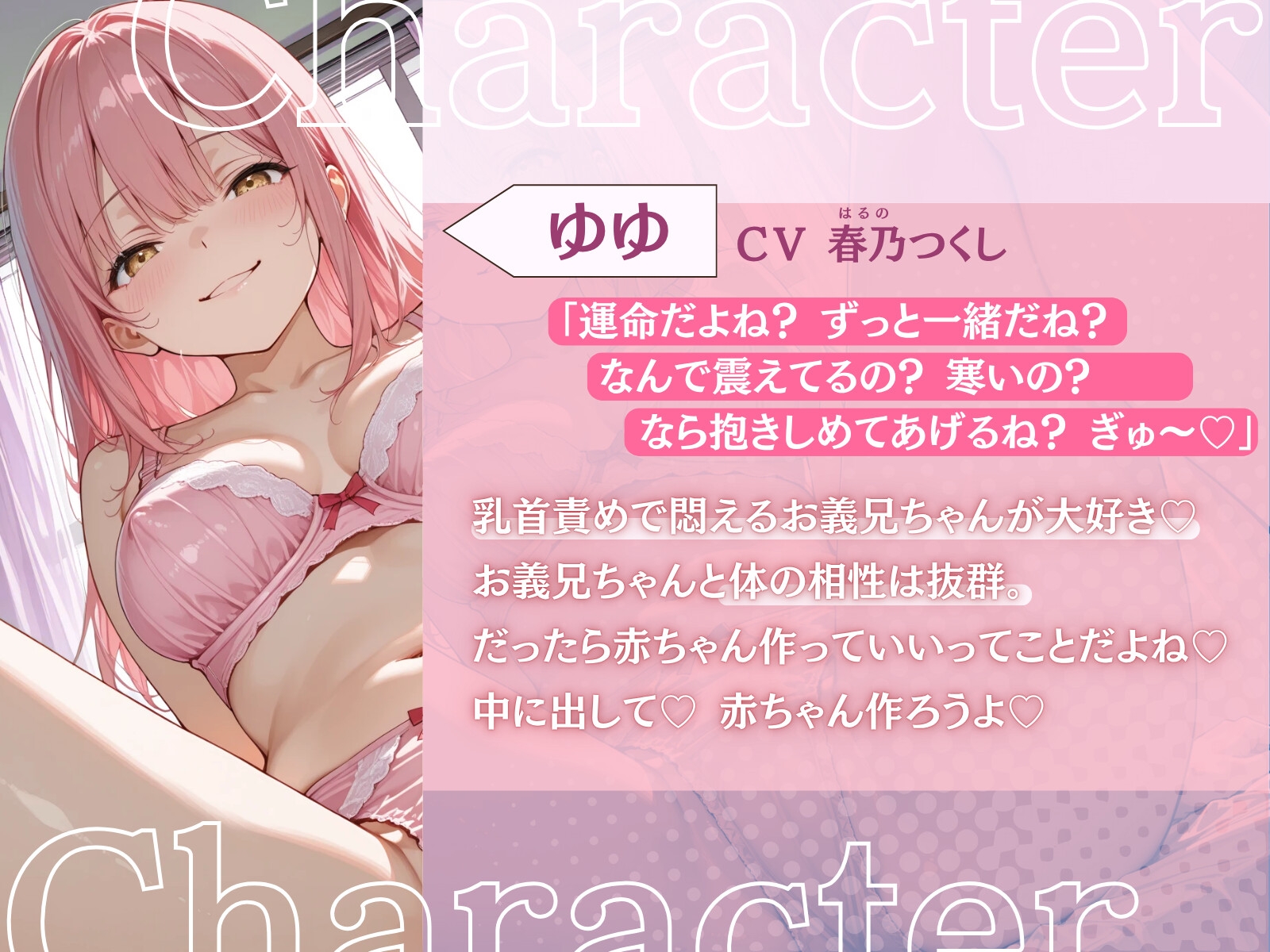 【密着×激重あま躾け♡】地雷メンヘラゆゆちゃんの求愛むぎゅむぎゅナマ中出し〜ストーカーが義妹になって強○交際イチャあまえっち〜 画像4