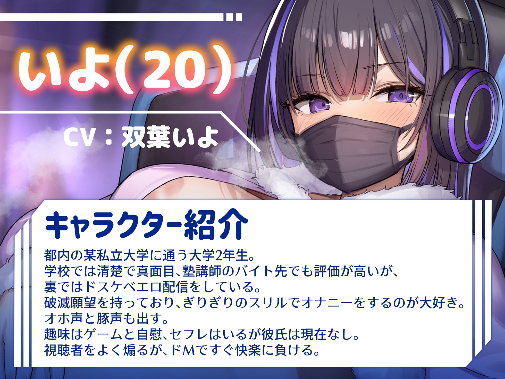 【オホ声/豚声】裏垢JDの変態破滅願望オナニー配信【双葉いよ】 画像2