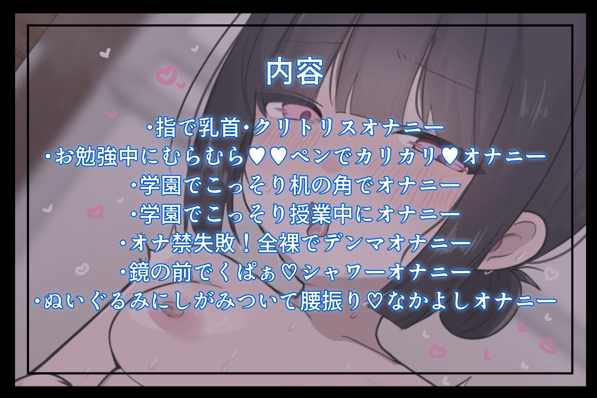 このみちゃんの快楽ダイアリー~1か月間のオナニー記録~ 画像5