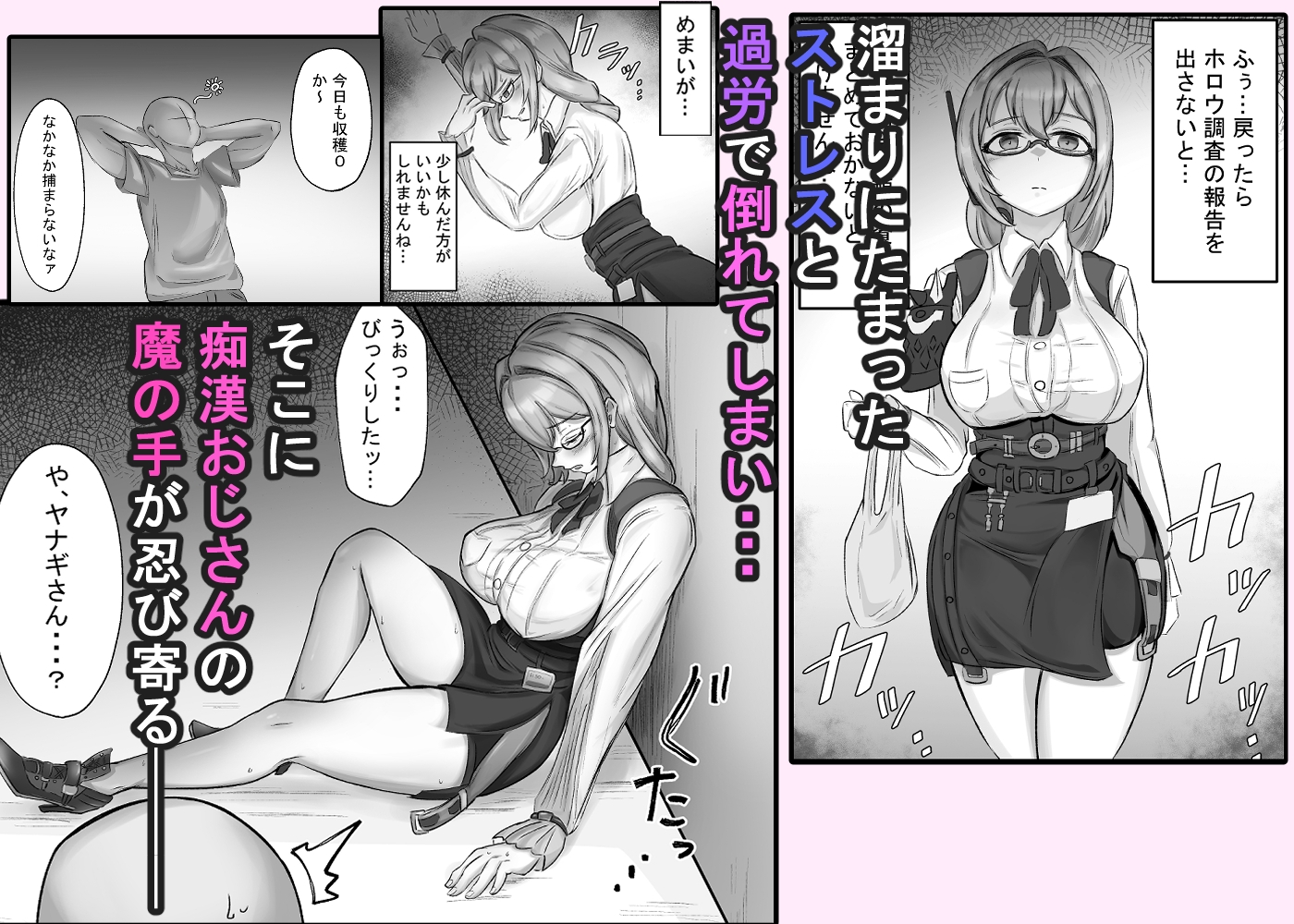 ヤナギさんは(かなり！)欲求不満♡ 画像3