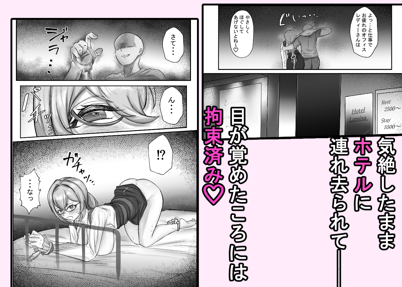 ヤナギさんは(かなり！)欲求不満♡ 画像5