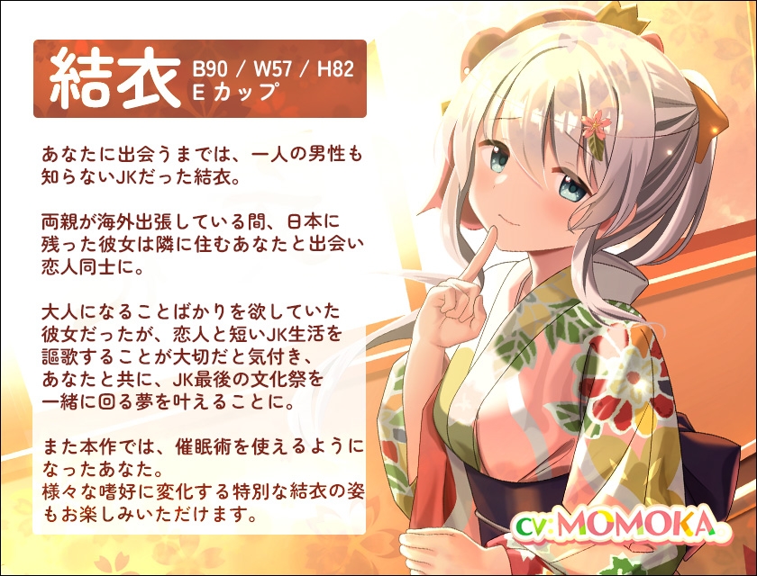 【続々】マンションの隣人は1人暮らしの処女JKだった!?(3) 〜清楚系JKが文化祭も体育祭もみんなに隠れて✖︎✖︎しちゃう!?催○術もあるよ〜 画像2