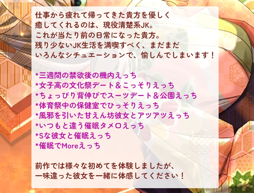 【続々】マンションの隣人は1人暮らしの処女JKだった!?(3) 〜清楚系JKが文化祭も体育祭もみんなに隠れて✖︎✖︎しちゃう!?催○術もあるよ〜 画像5