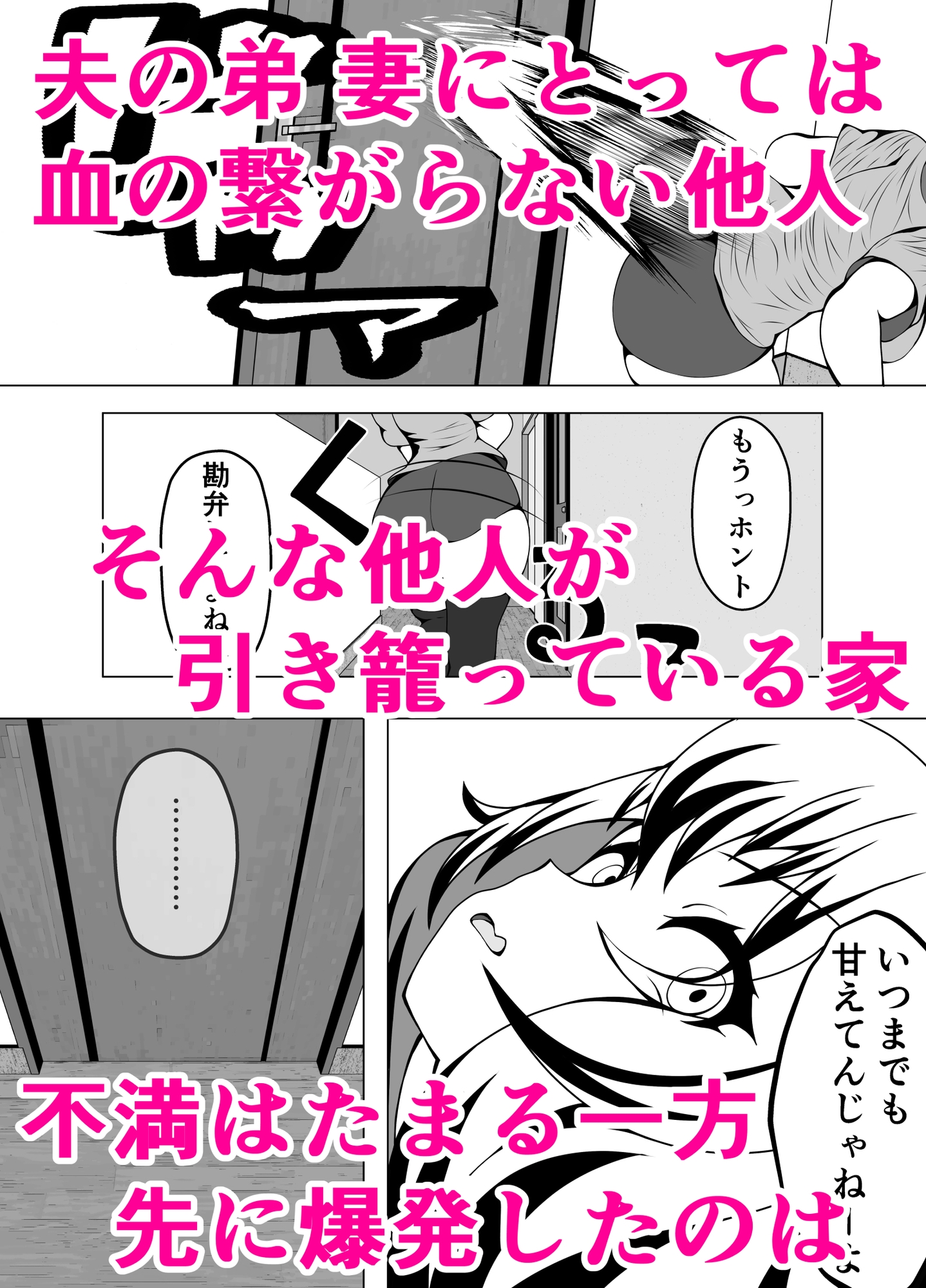 人妻監禁 画像2