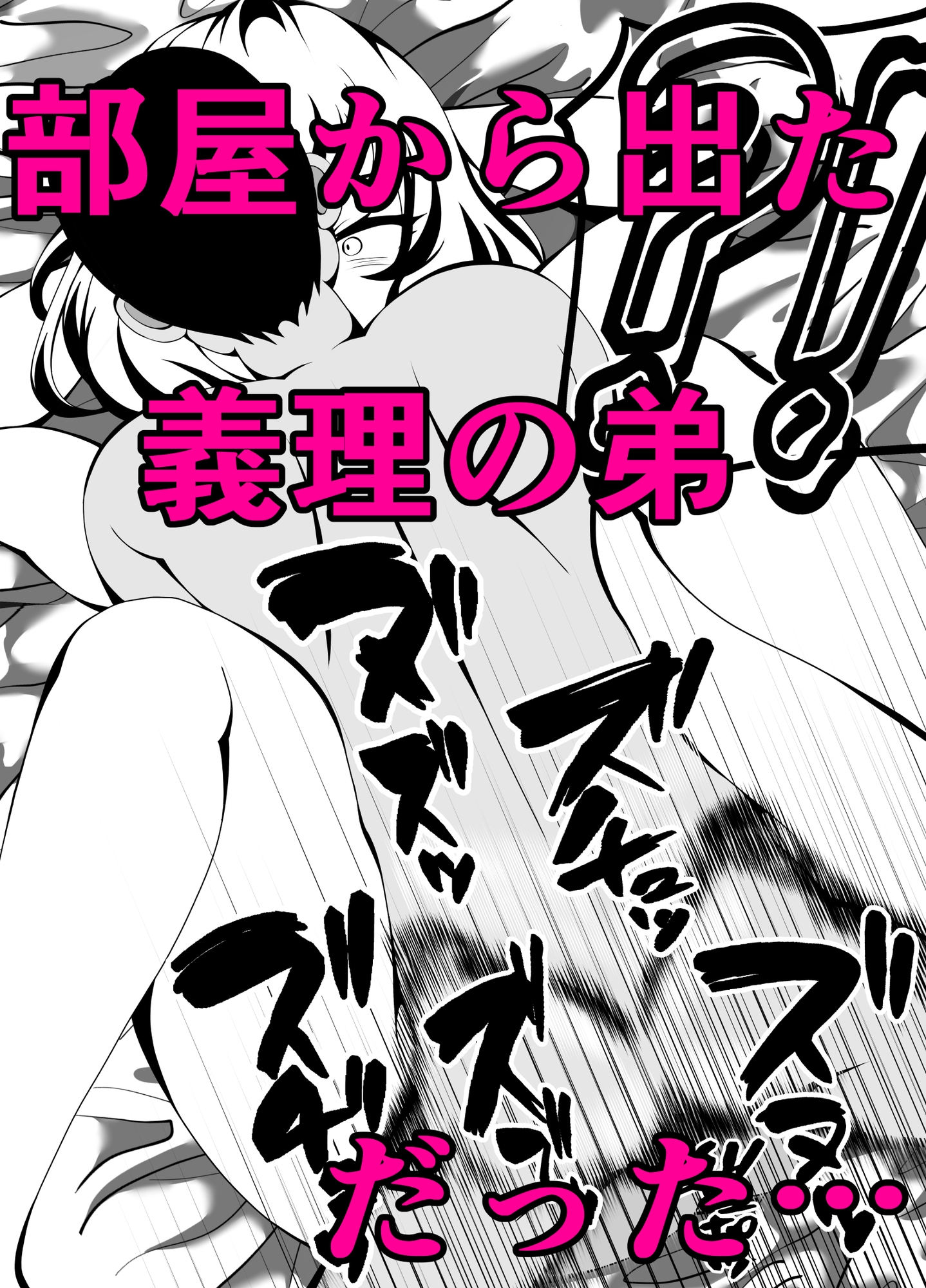 人妻監禁 画像3