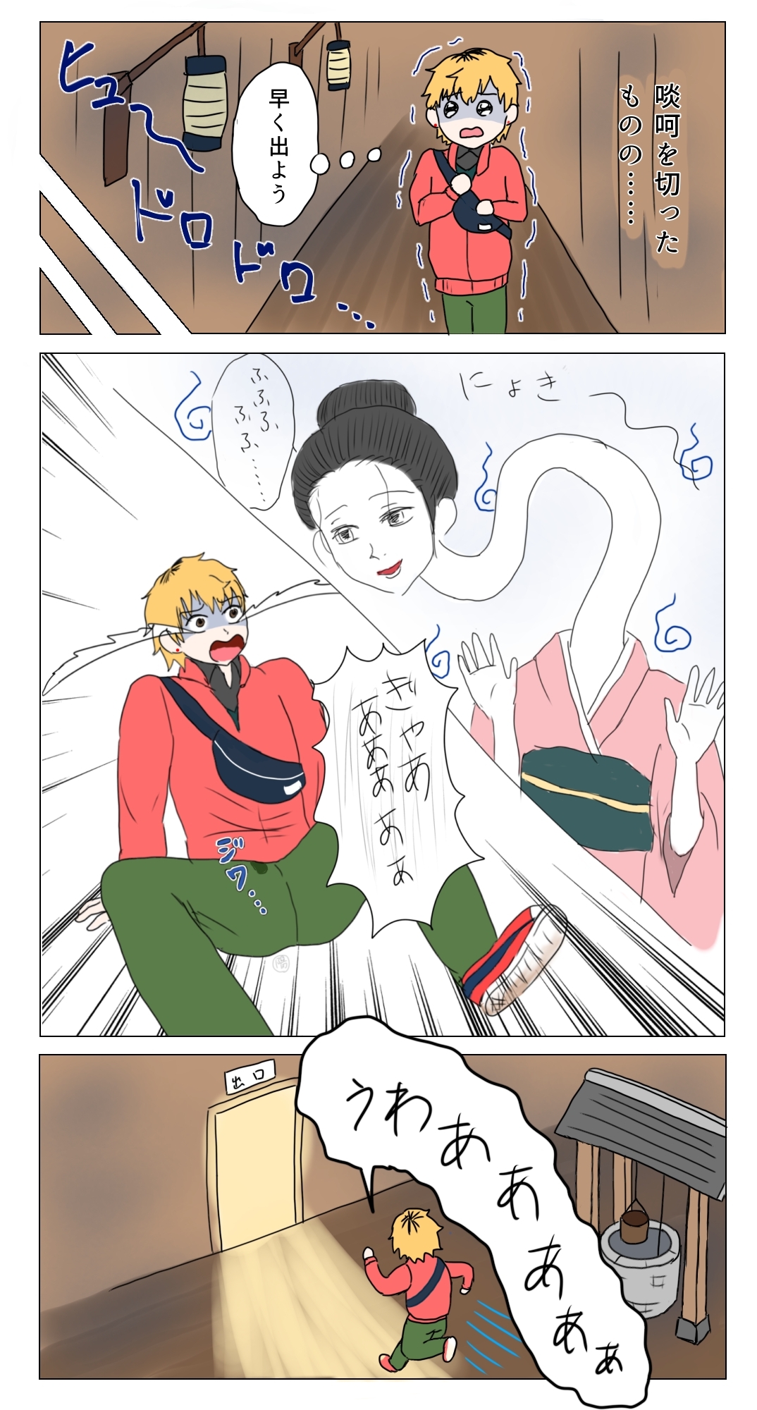 大学デビュー強がりプリンくんがお化け屋敷でちびる話 画像3