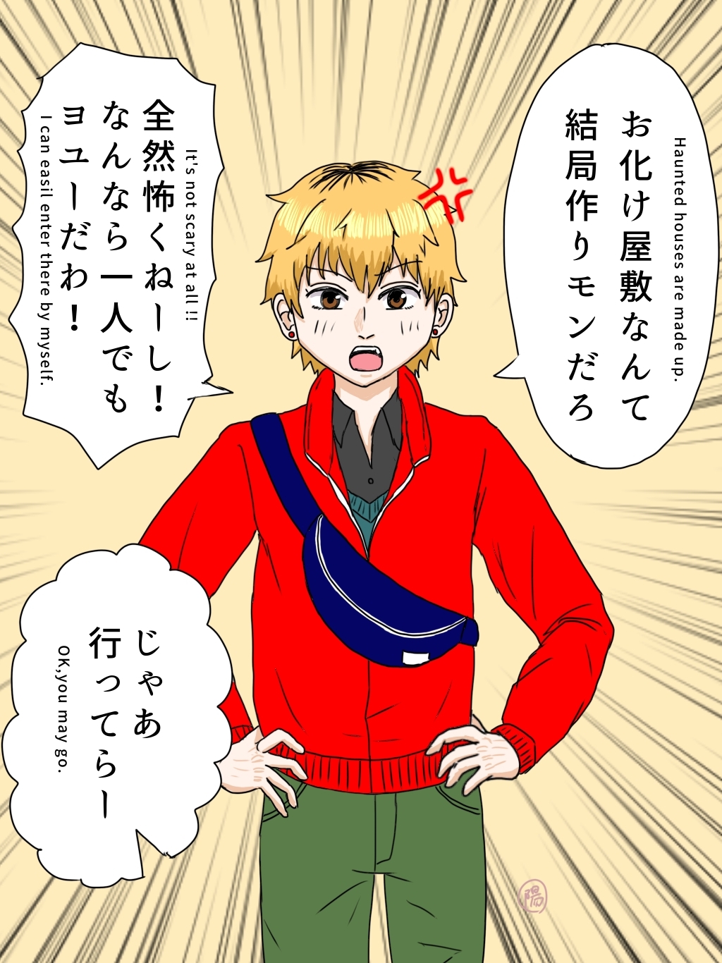The story that a man who has dark roots putting on a brave face pees his pants at the haunted house 画像2