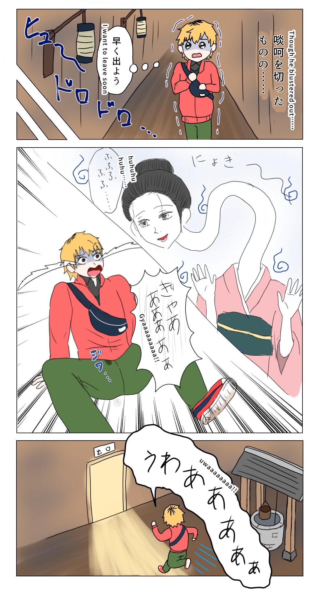 The story that a man who has dark roots putting on a brave face pees his pants at the haunted house 画像3