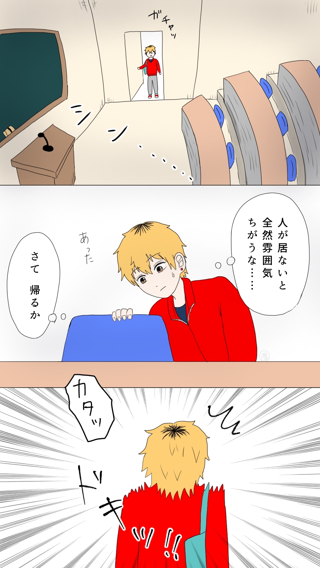 大学デビュー強がりプリンくんが忘れ物を取りに行ってちびる話 画像2