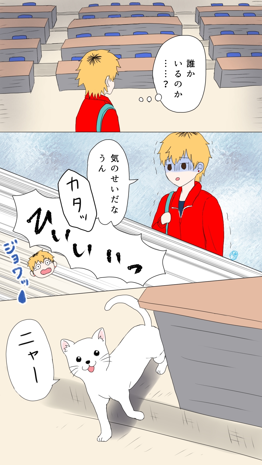 大学デビュー強がりプリンくんが忘れ物を取りに行ってちびる話 画像3