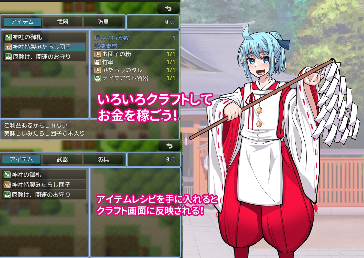 噂のくち裂け女は地雷系美少女だった!?退治できるのか神主君!_5