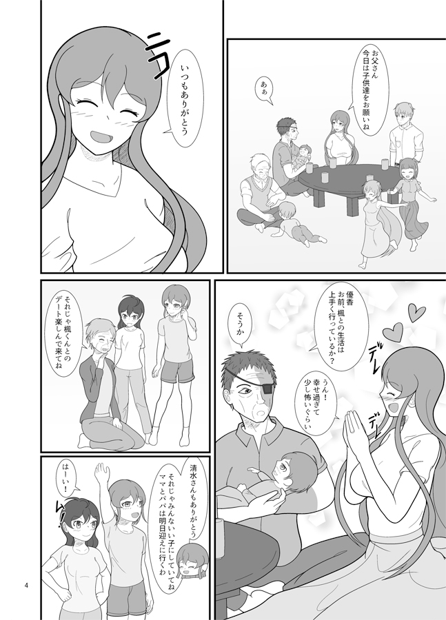 けつぞく ♯12 画像1