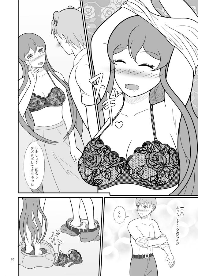 けつぞく ♯12 画像2