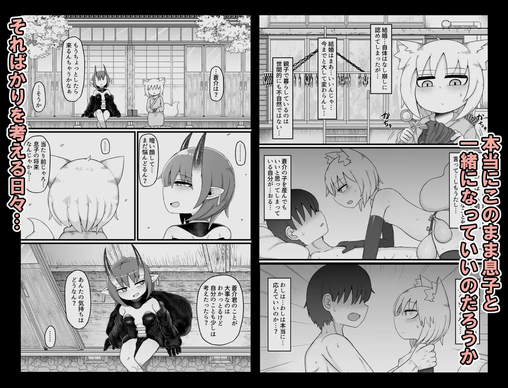 ロリババお義母さんは押しに弱い10 サンプル画像 6