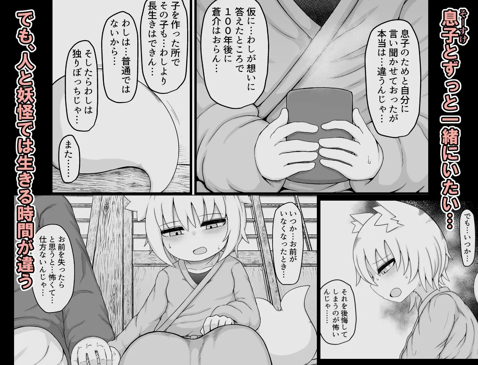 ロリババお義母さんは押しに弱い10 サンプル画像 7