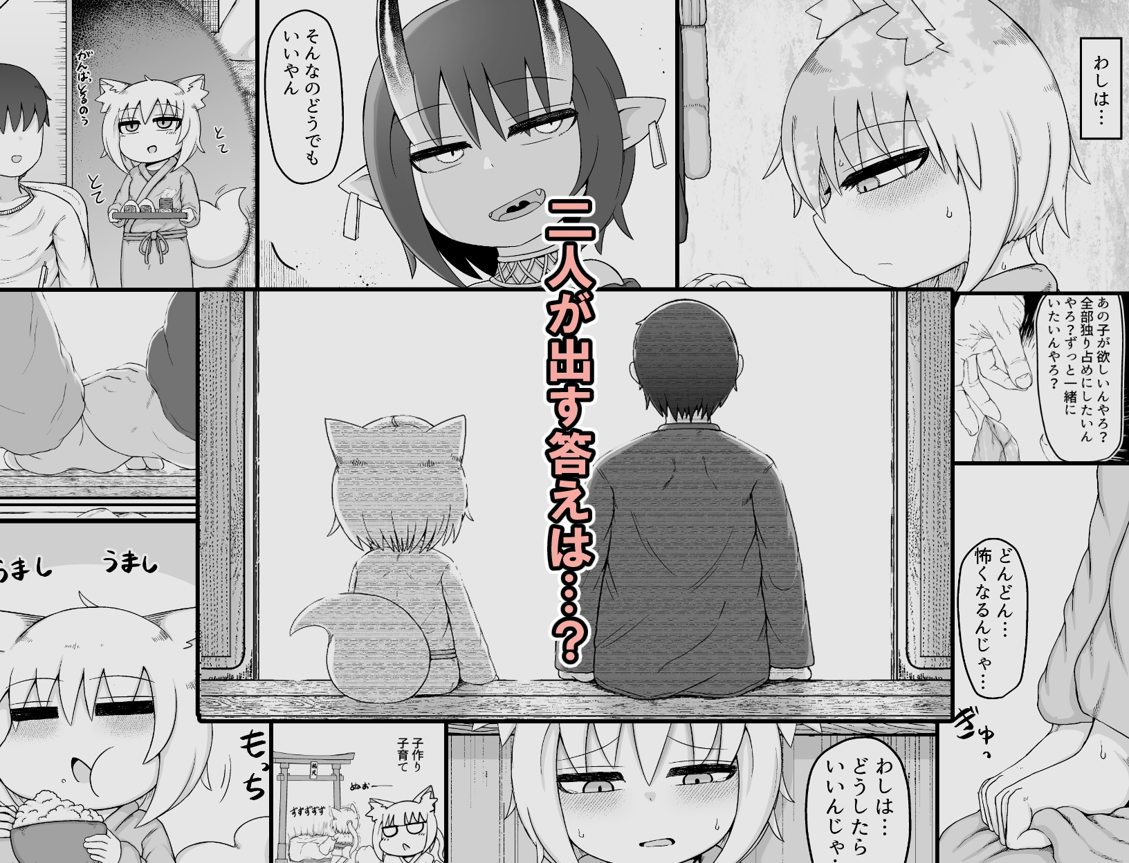 ○リババお義母さんは押しに弱い10 画像8