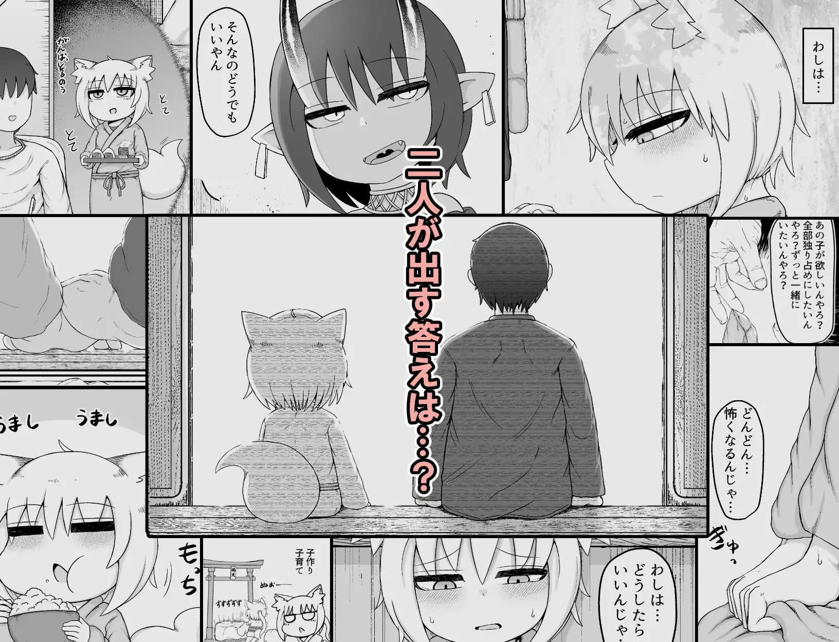 ロリババお義母さんは押しに弱い10 サンプル画像 8