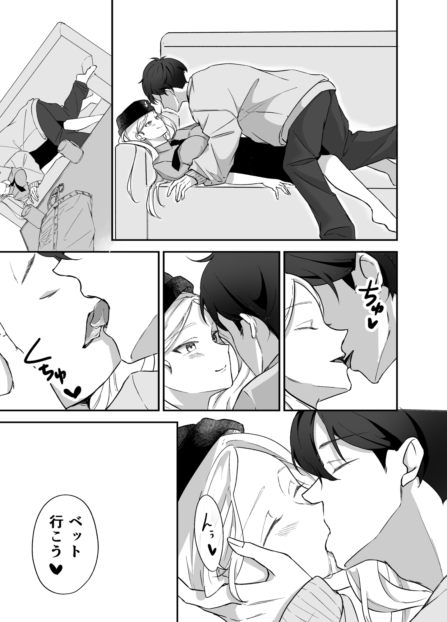 もっと好きになって欲しい！…でも? 画像6