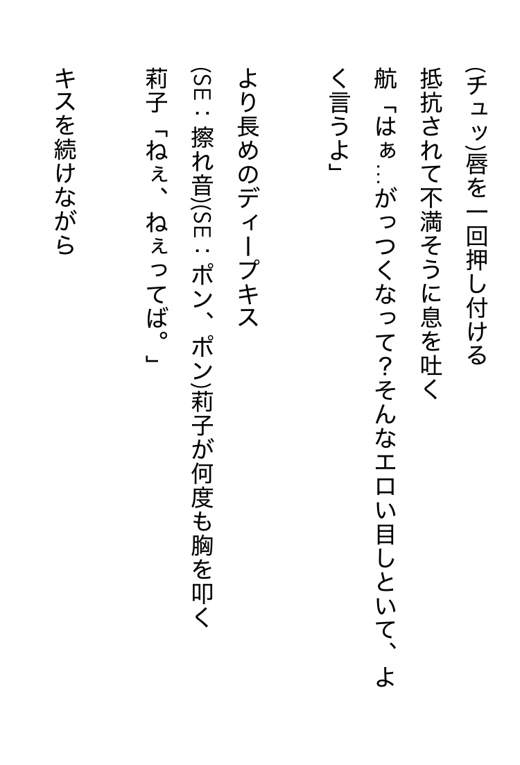 【R18女性向け音声作品シナリオ】長い航海から帰ってきた船乗りのカレと皆が寝静まった後に声を隠さず大胆〇〇