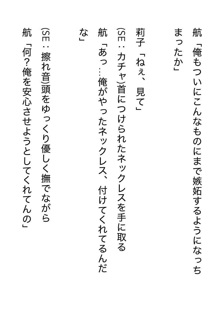 【R18女性向け音声作品シナリオ】長い航海から帰ってきた船乗りのカレと皆が寝静まった後に声を隠さず大胆〇〇