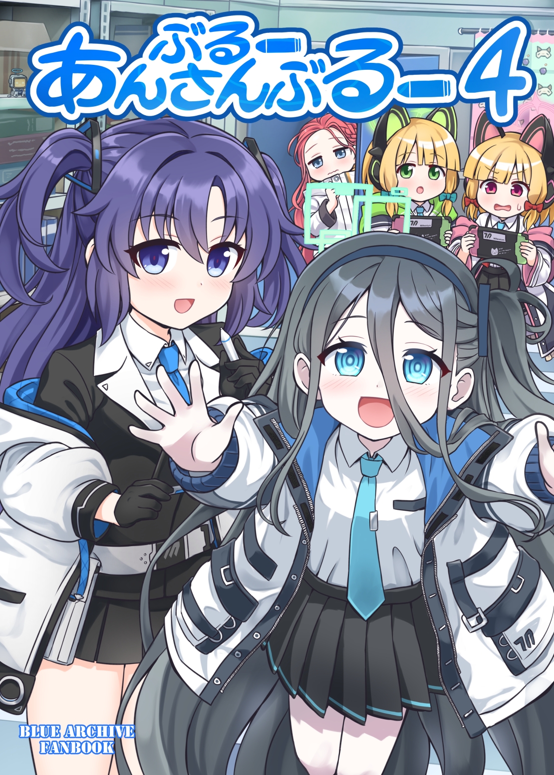 ぶるーあんさんぶるー4 画像1