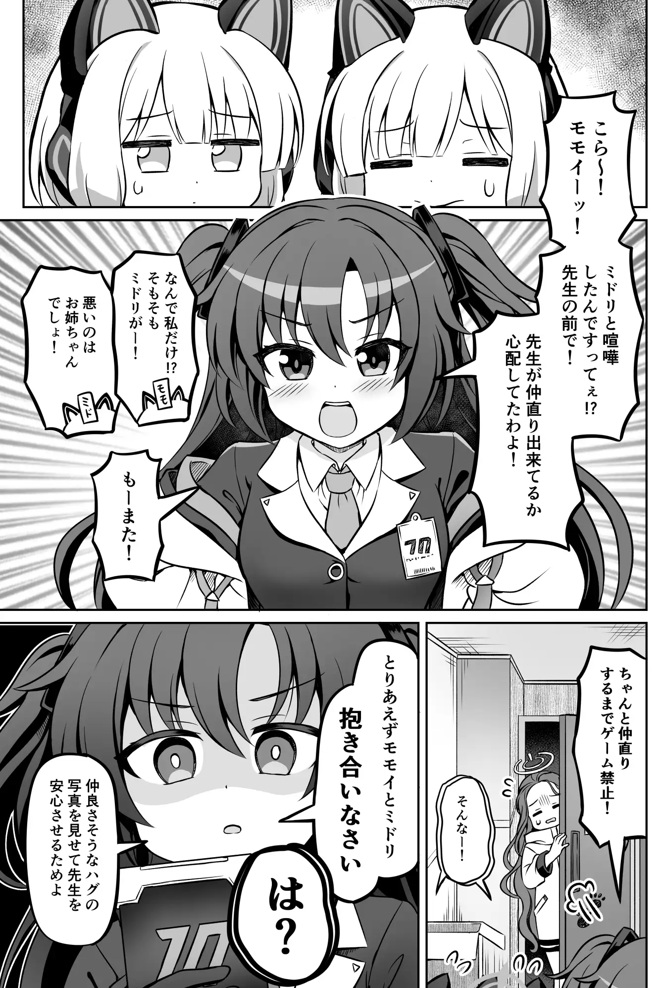 ぶるーあんさんぶるー4 サンプル画像 2