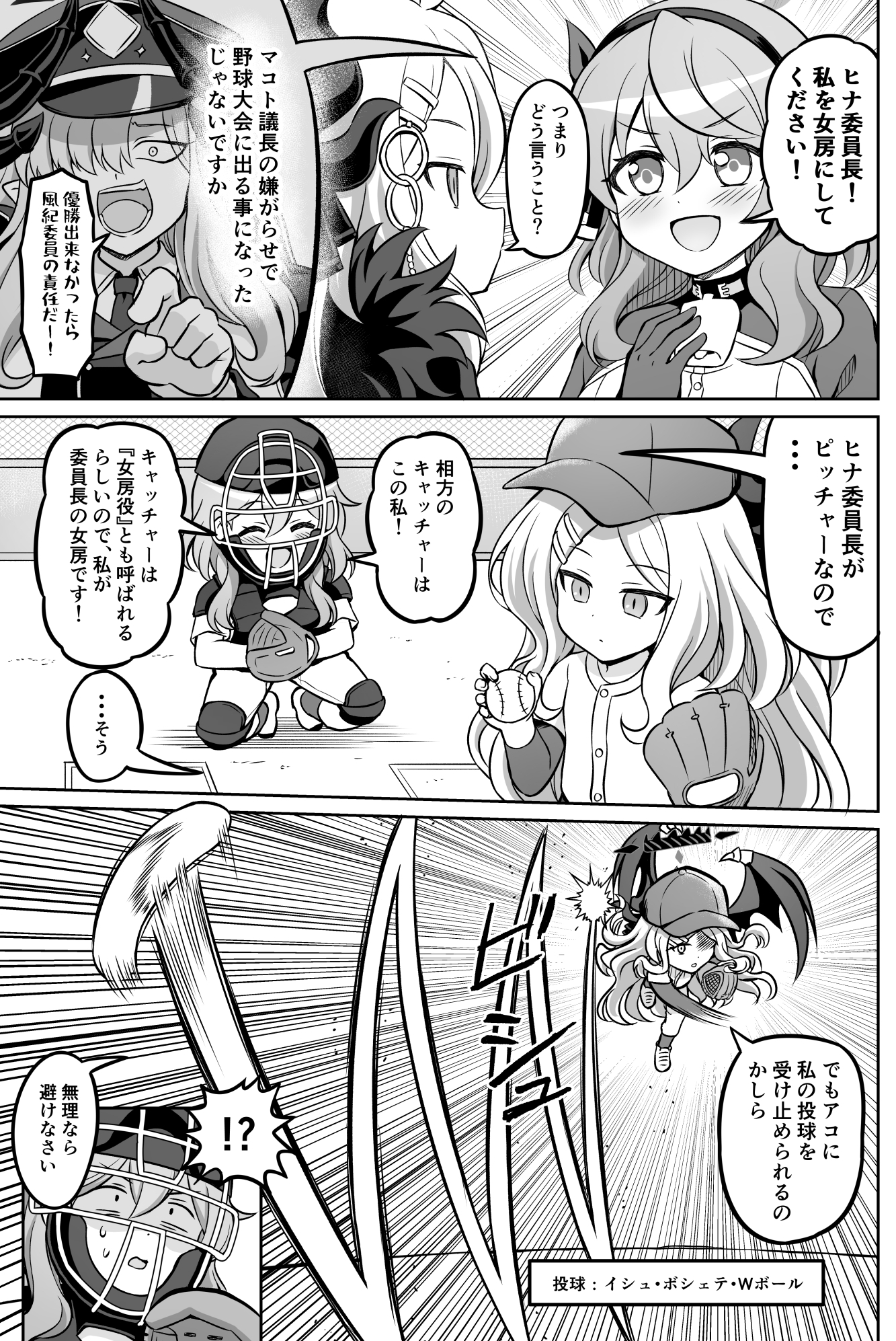 ぶるーあんさんぶるー4 画像3