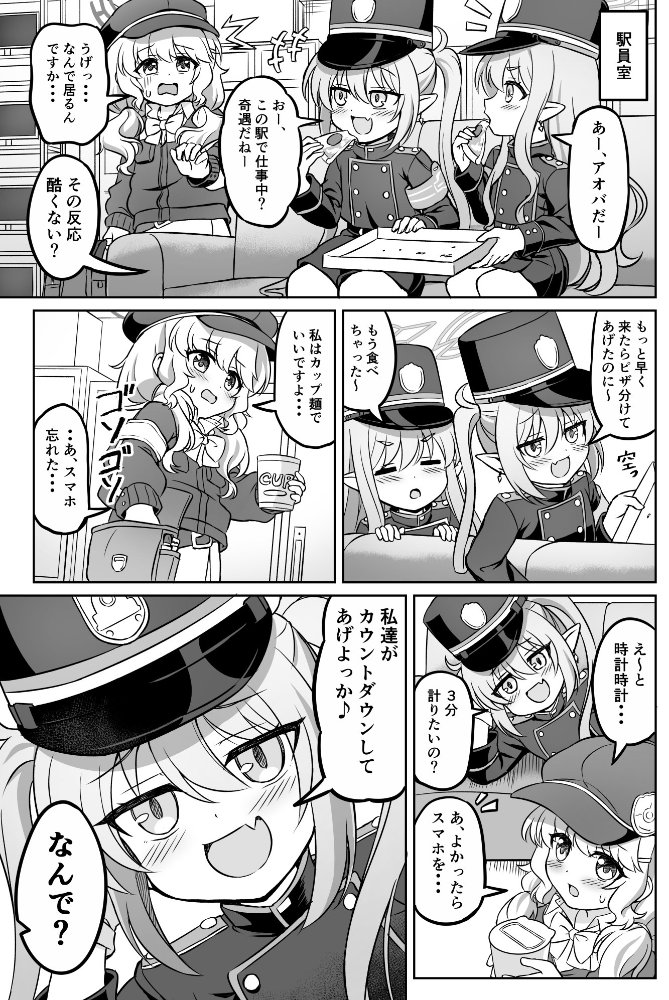 ぶるーあんさんぶるー4 画像4