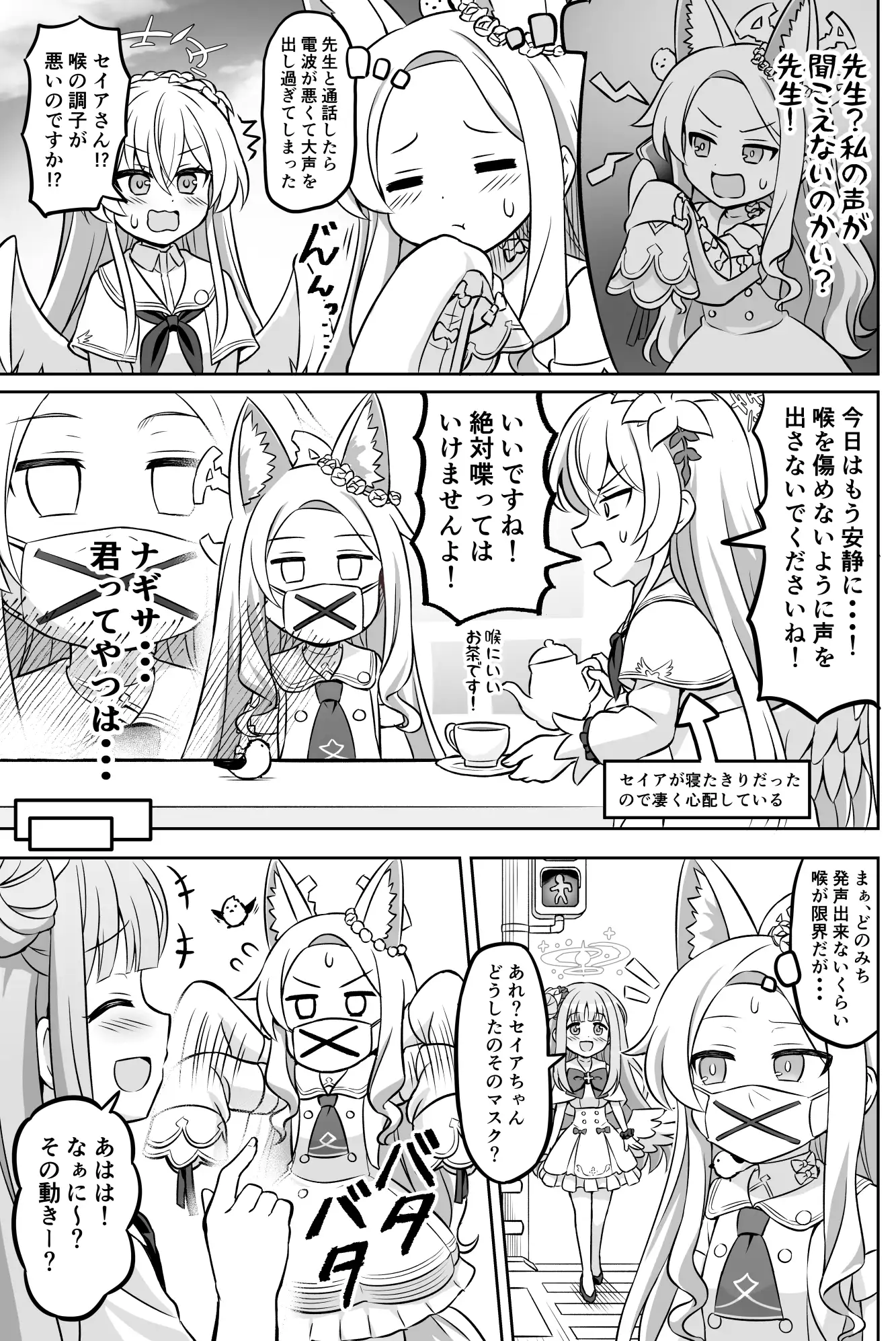 ぶるーあんさんぶるー4 サンプル画像 5