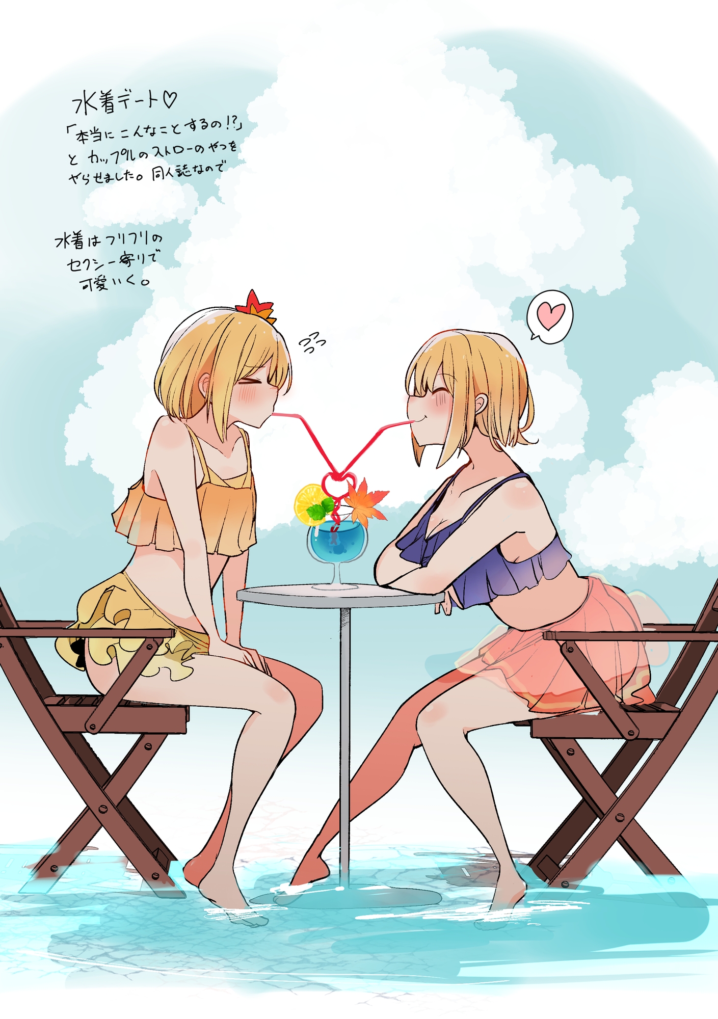 秋きせかえびより 画像2