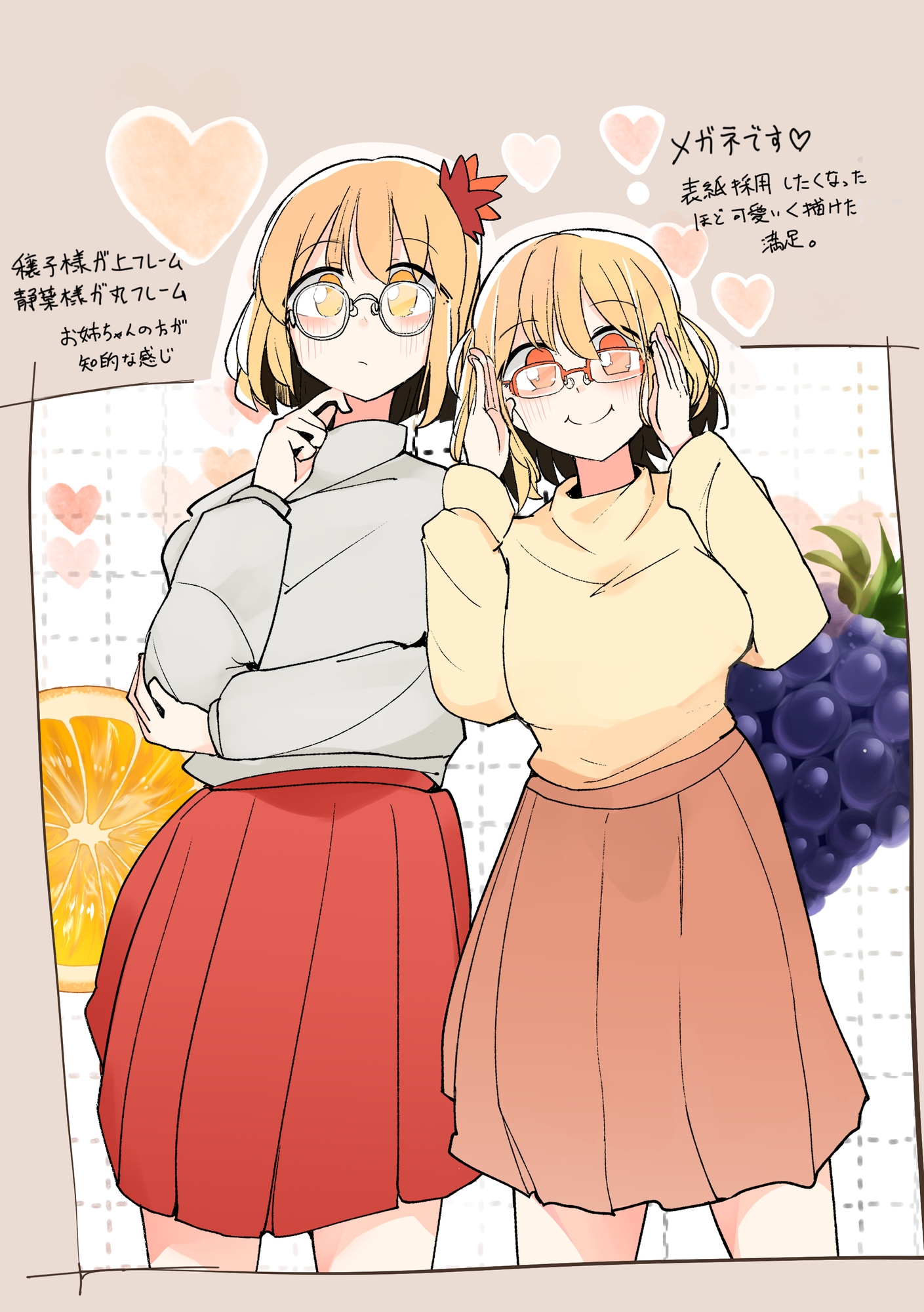秋きせかえびより 画像3