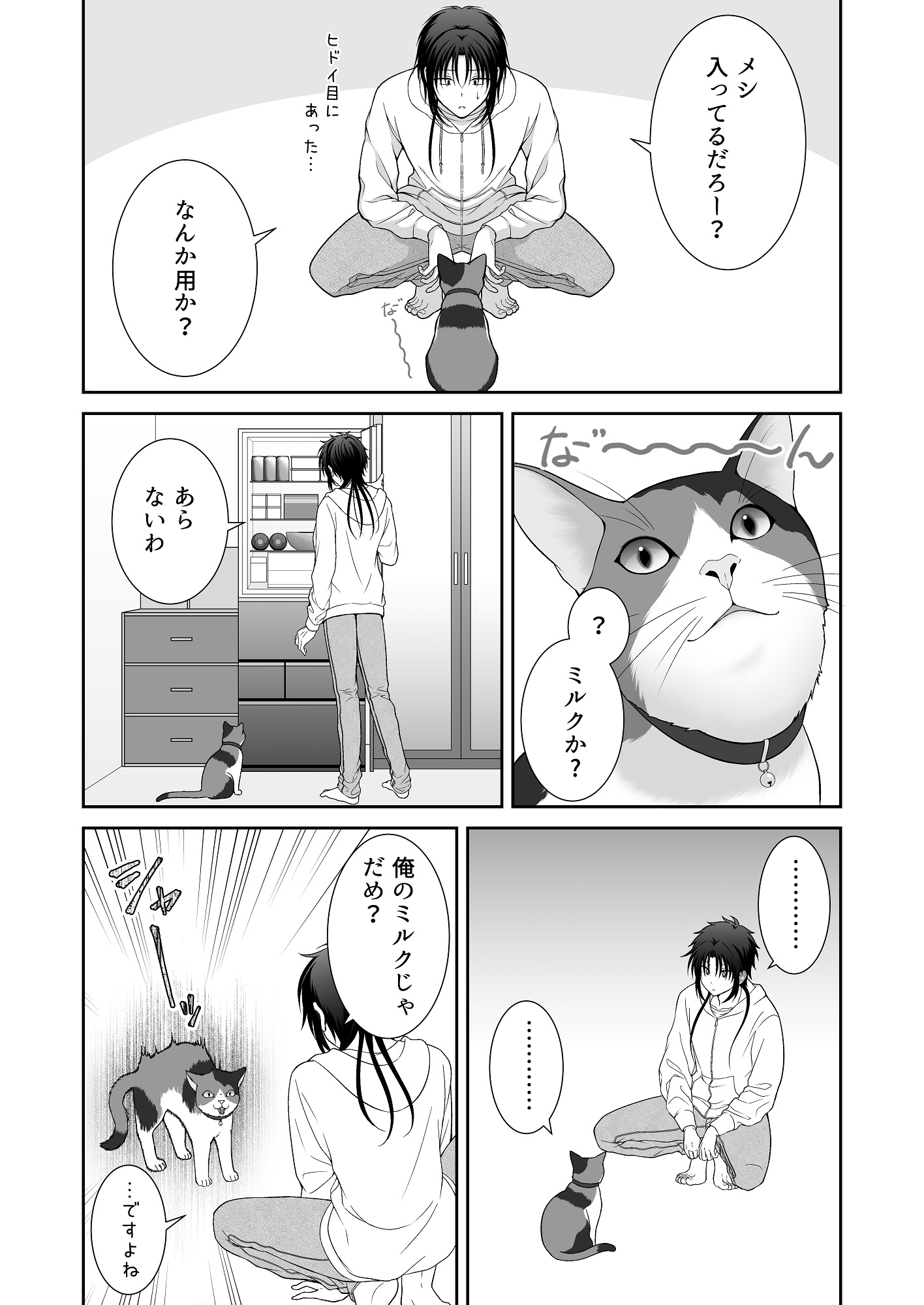 MiЯROR LOVERS 3 ‐猫コスプレに媚薬を添えて‐ 画像2