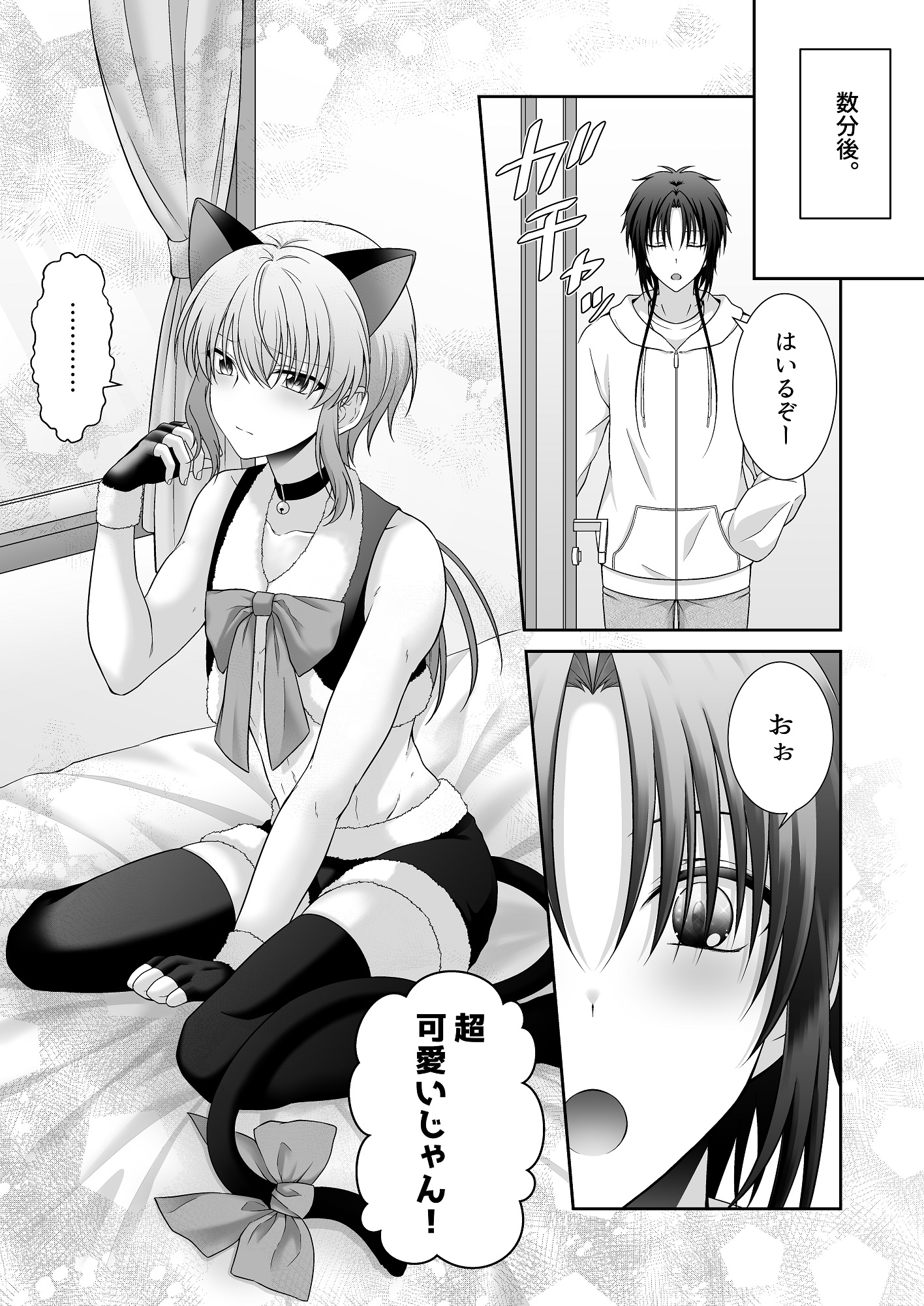 MiЯROR LOVERS 3 ‐猫コスプレに媚薬を添えて‐ 画像4