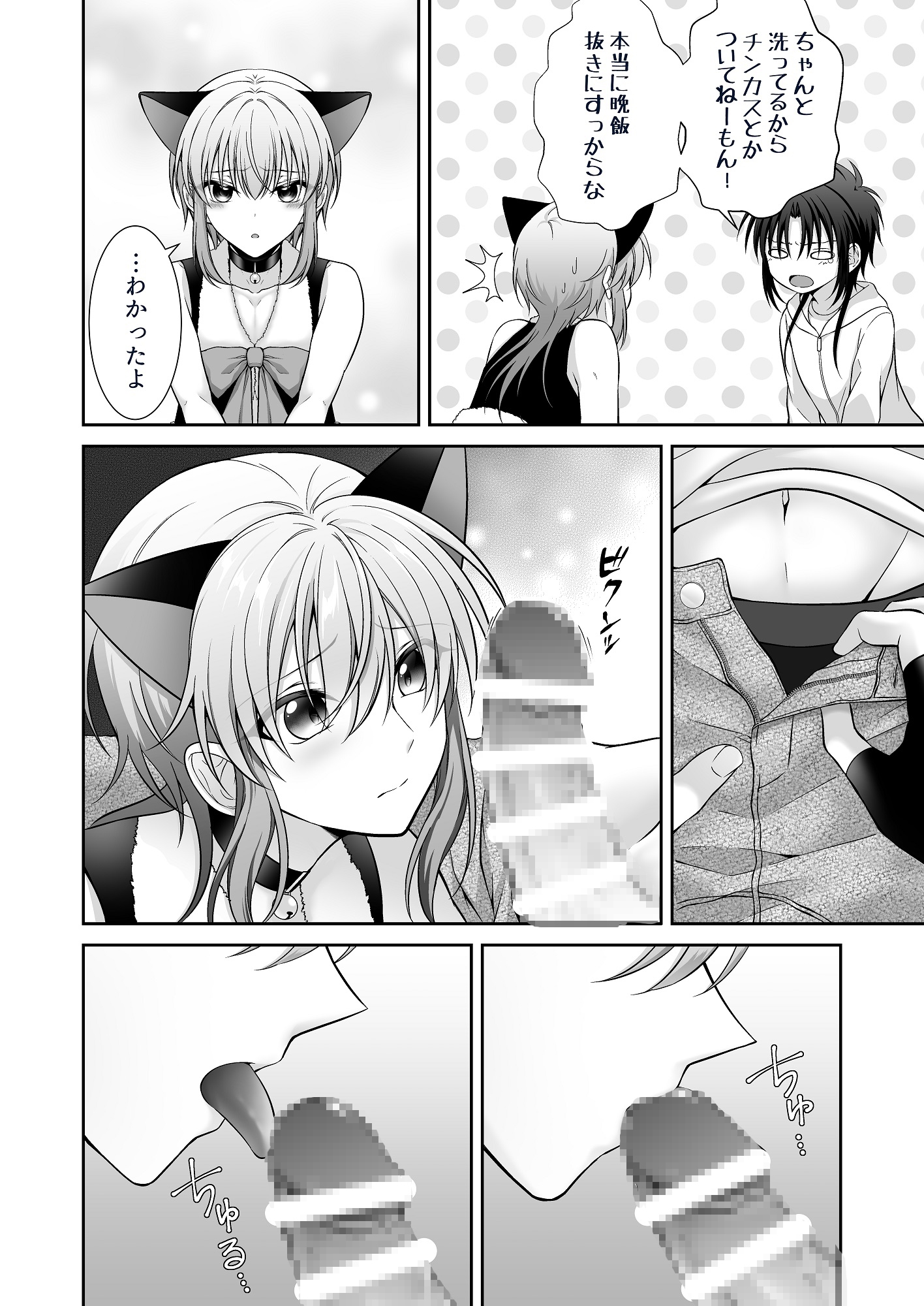 MiЯROR LOVERS 3 ‐猫コスプレに媚薬を添えて‐ 画像5