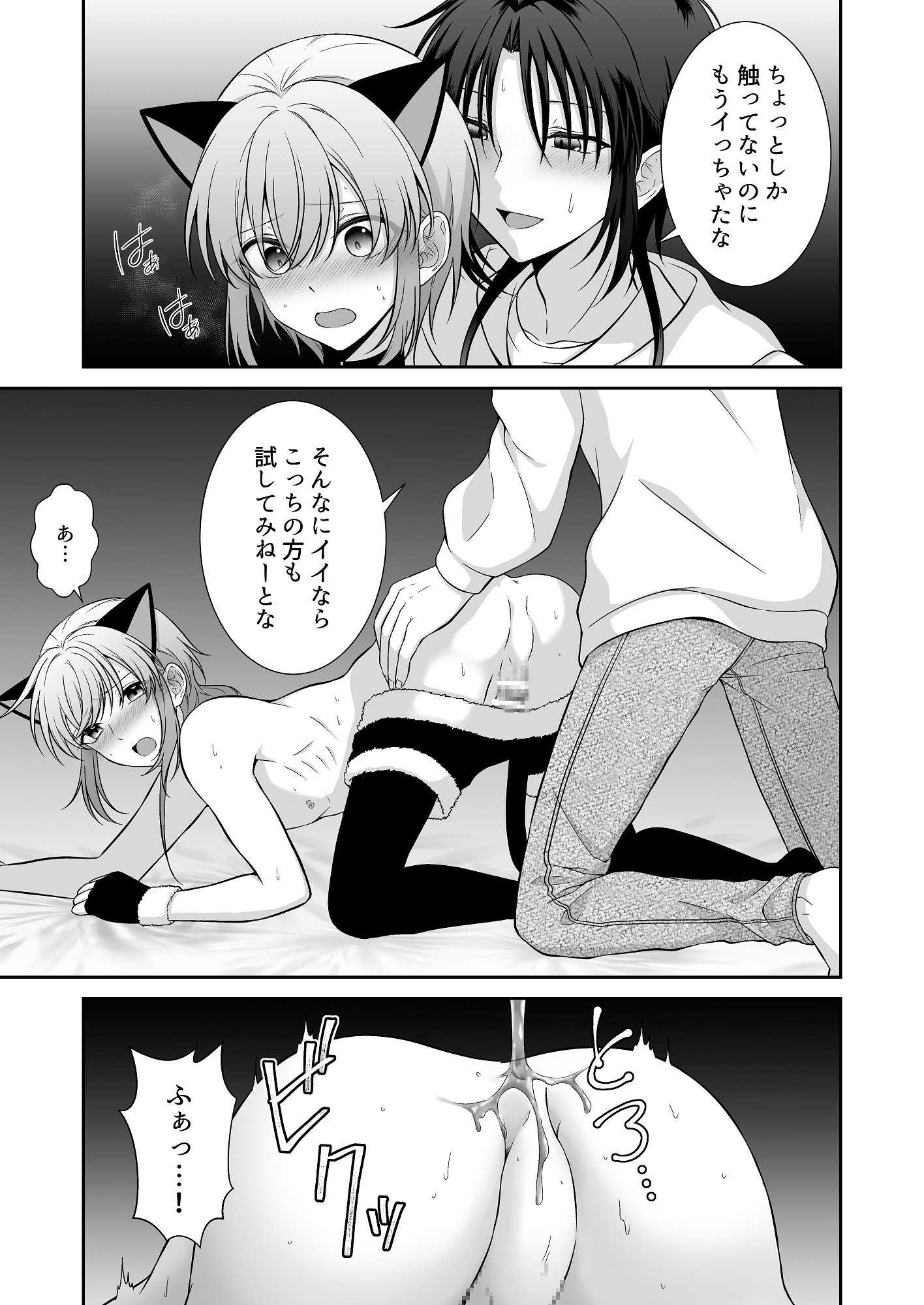 MiЯROR LOVERS 3 ‐猫コスプレに媚薬を添えて‐ 画像9