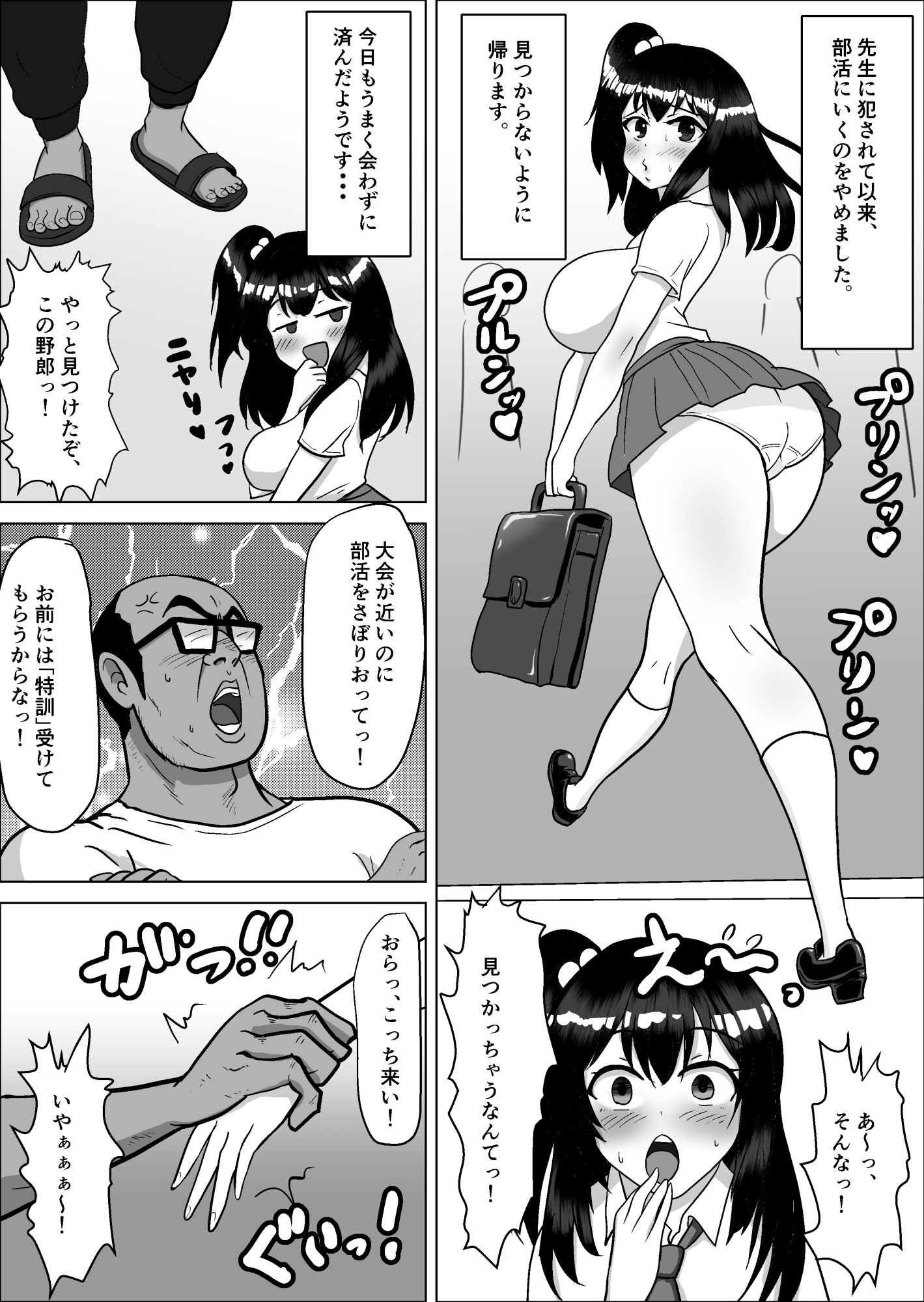 デカパイおっぱい孕ませたい！ 画像1