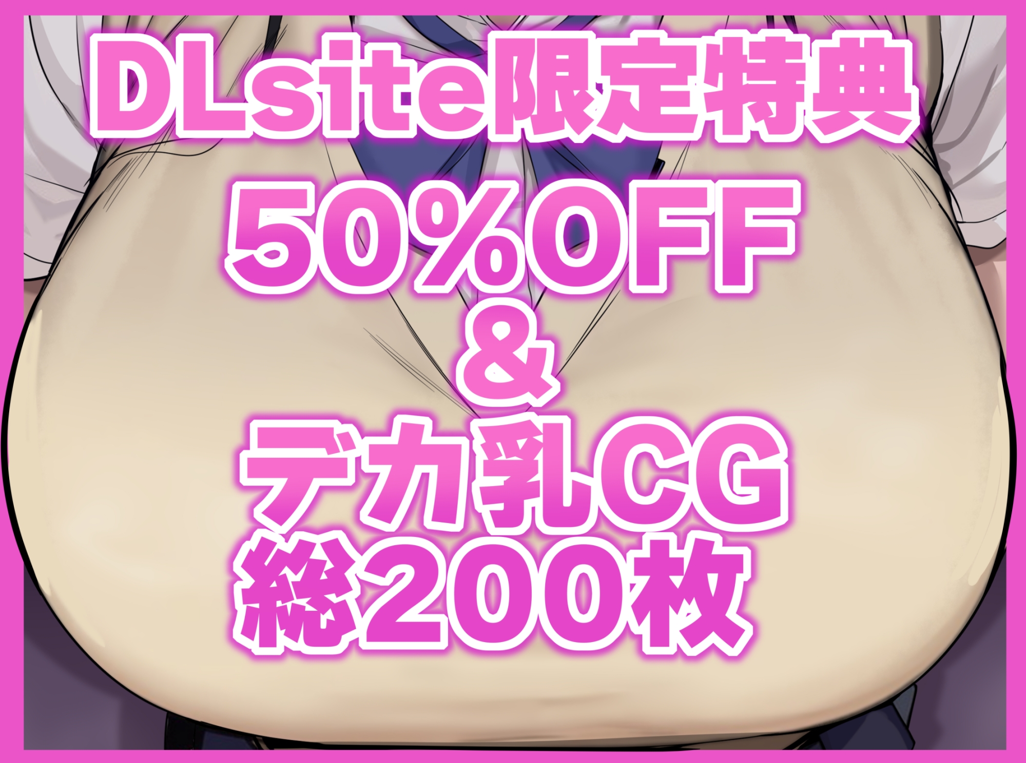 【音声CG200枚】「 好きに出していいですよ... 」ダウナーJKがシコシコオナサポしてくれるお〇んこ射精管理【動画・CG200枚付き】 画像3