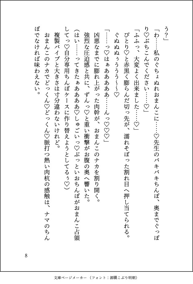 ドスケベ18禁乙女ゲームの不感症令嬢に転生しましたが変態教師の実験台にされて毎日デカクリ育成させられています