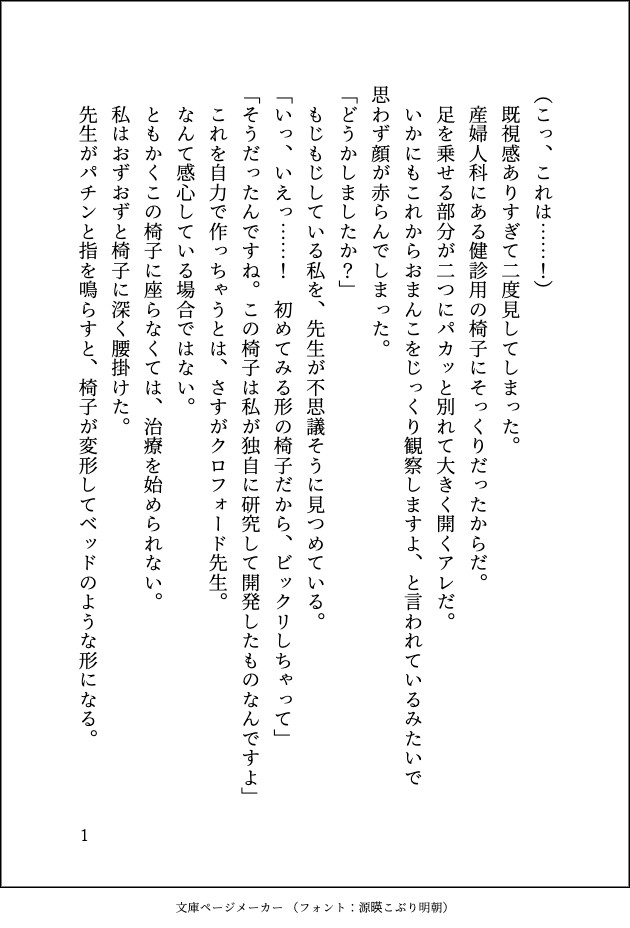 ドスケベ18禁乙女ゲームの不感症令嬢に転生しましたが変態教師の実験台にされて毎日デカクリ育成させられています